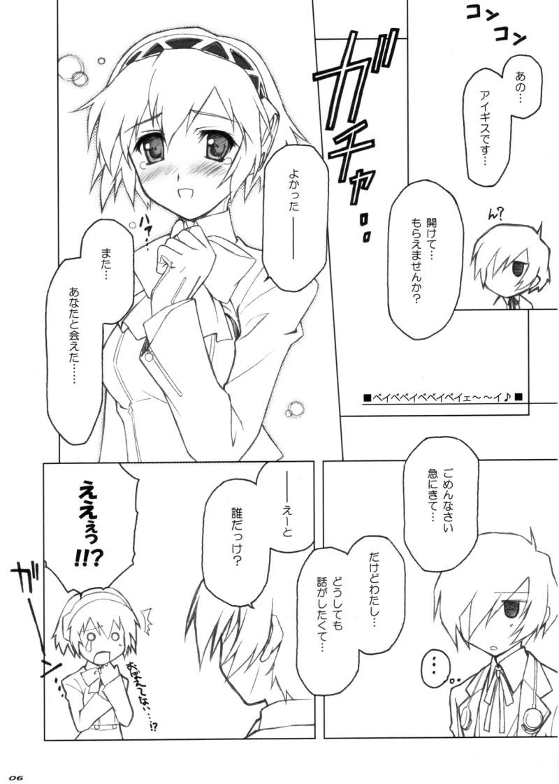 E9 4ページ
