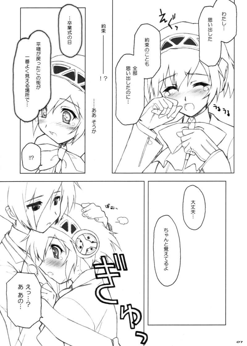 E9 5ページ