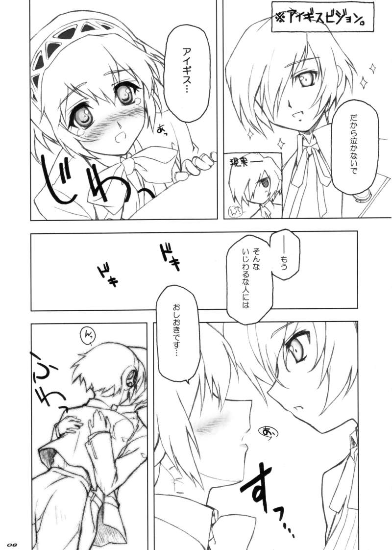 E9 6ページ