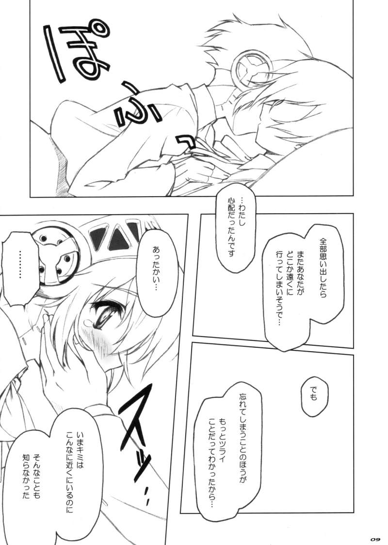 E9 7ページ