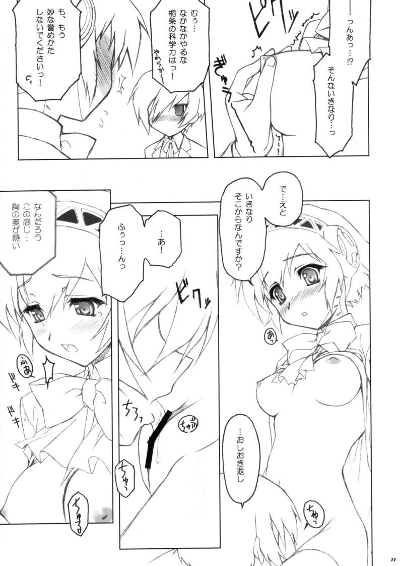 E9 9ページ