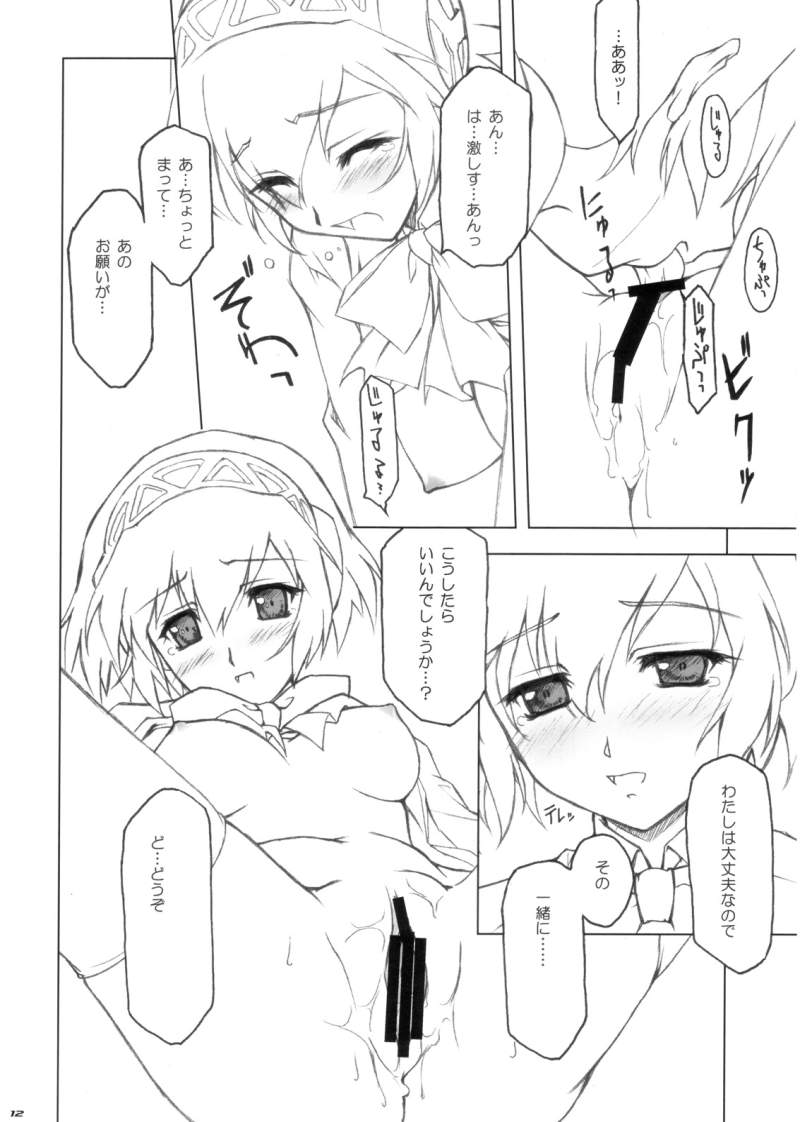 E9 10ページ