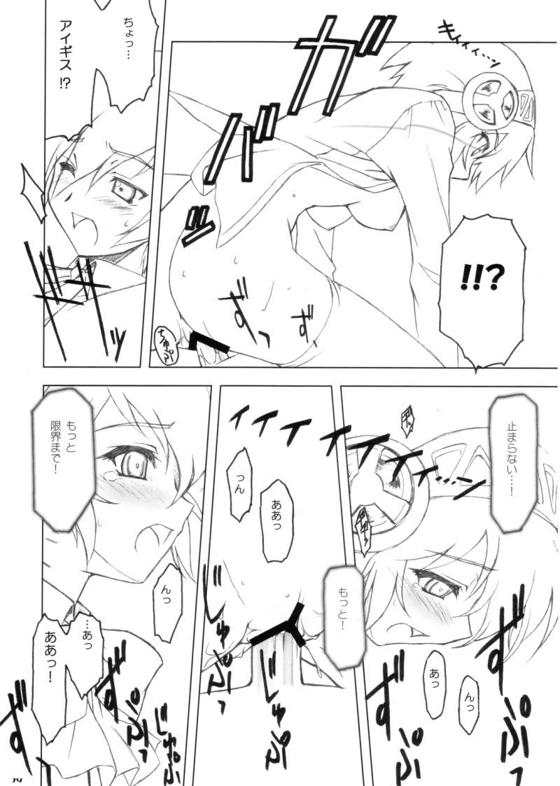 E9 12ページ