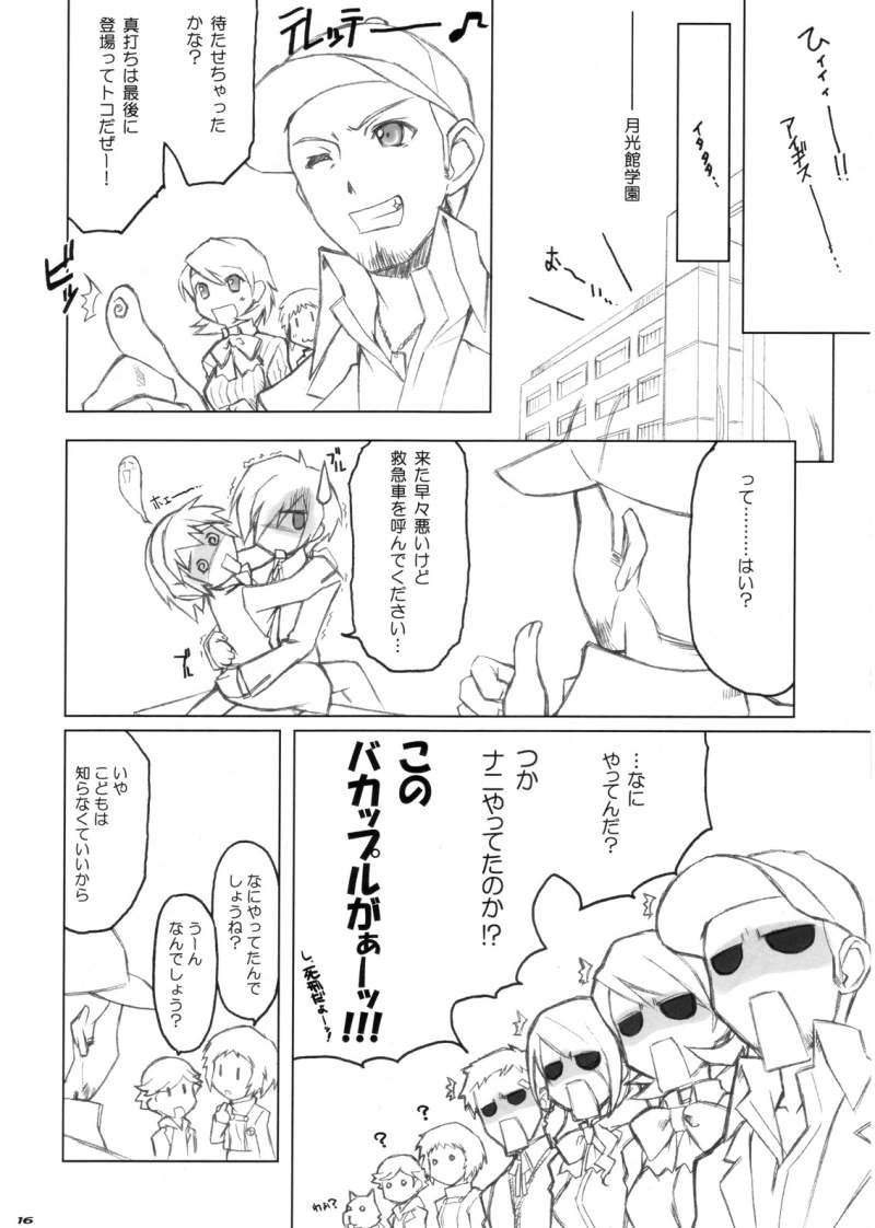 E9 14ページ