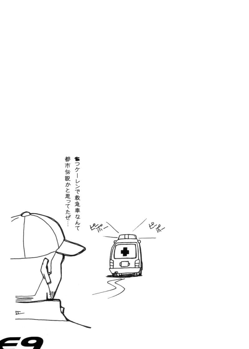 E9 15ページ