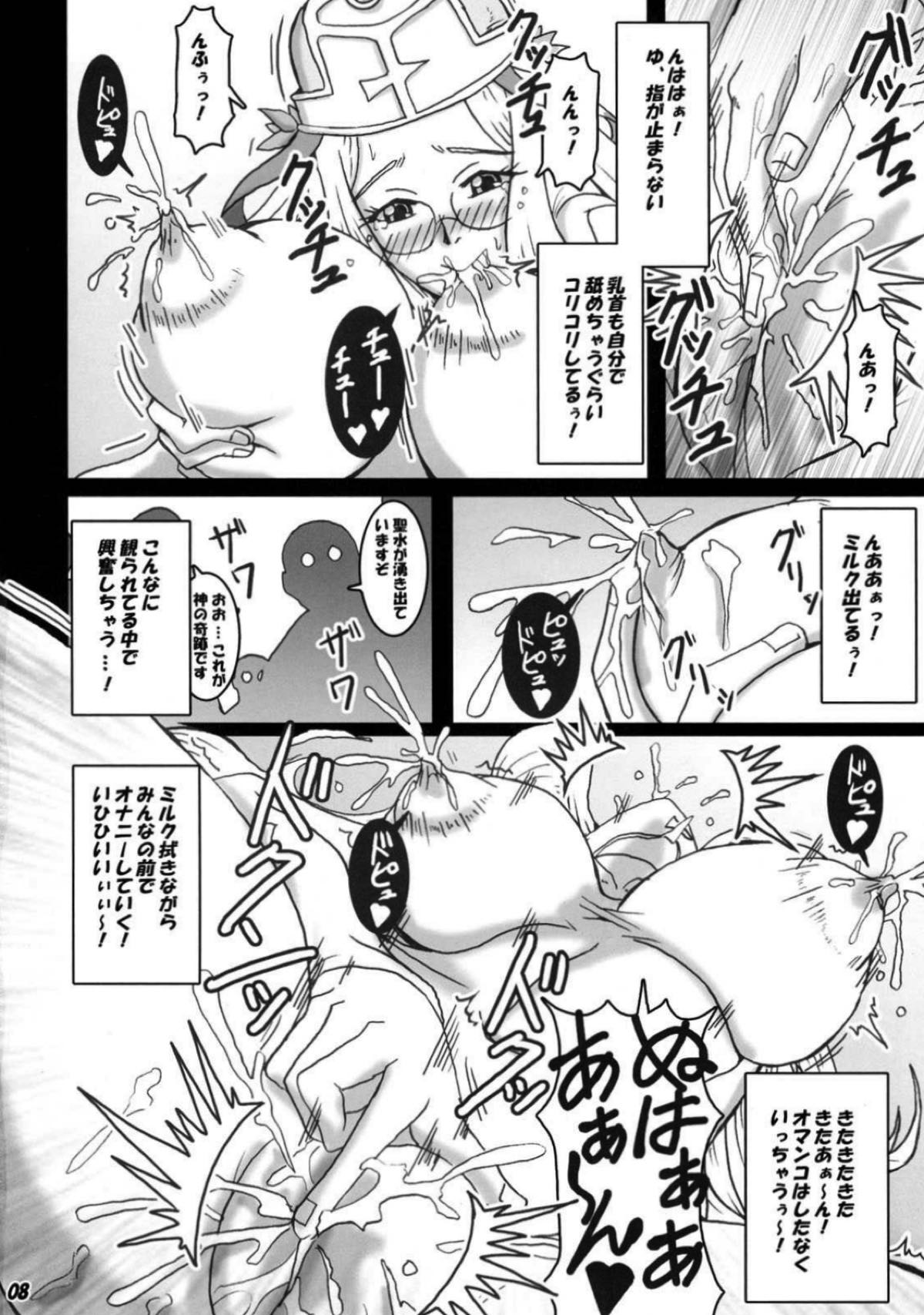 聖女メルファの法税 7ページ