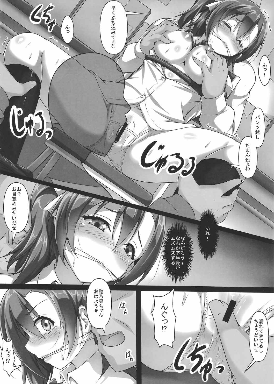 ホノエリKAN 11ページ