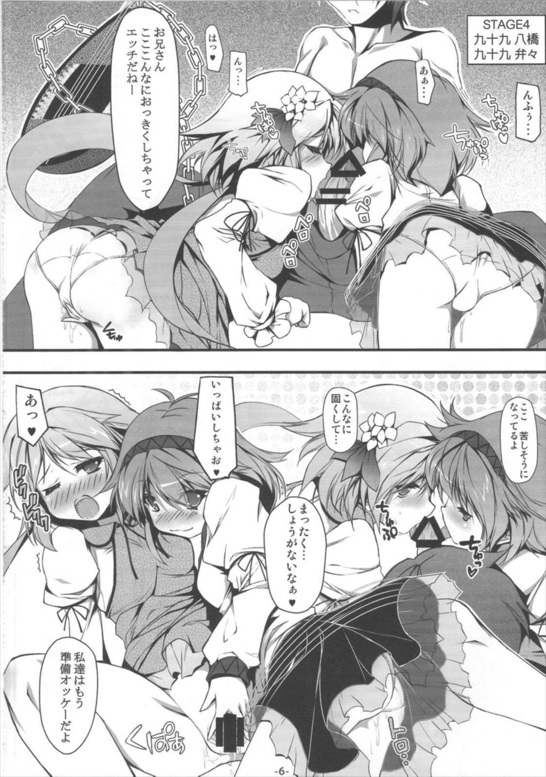 おおきくな〜れ！？ 7ページ