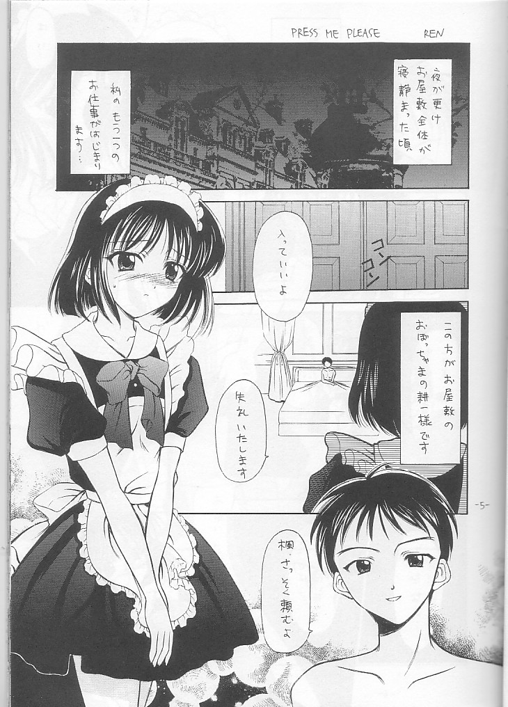Costume Collection 2 5ページ