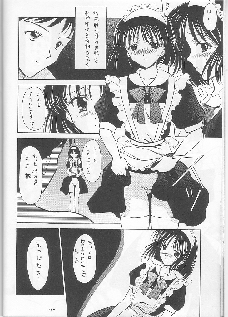 Costume Collection 2 6ページ