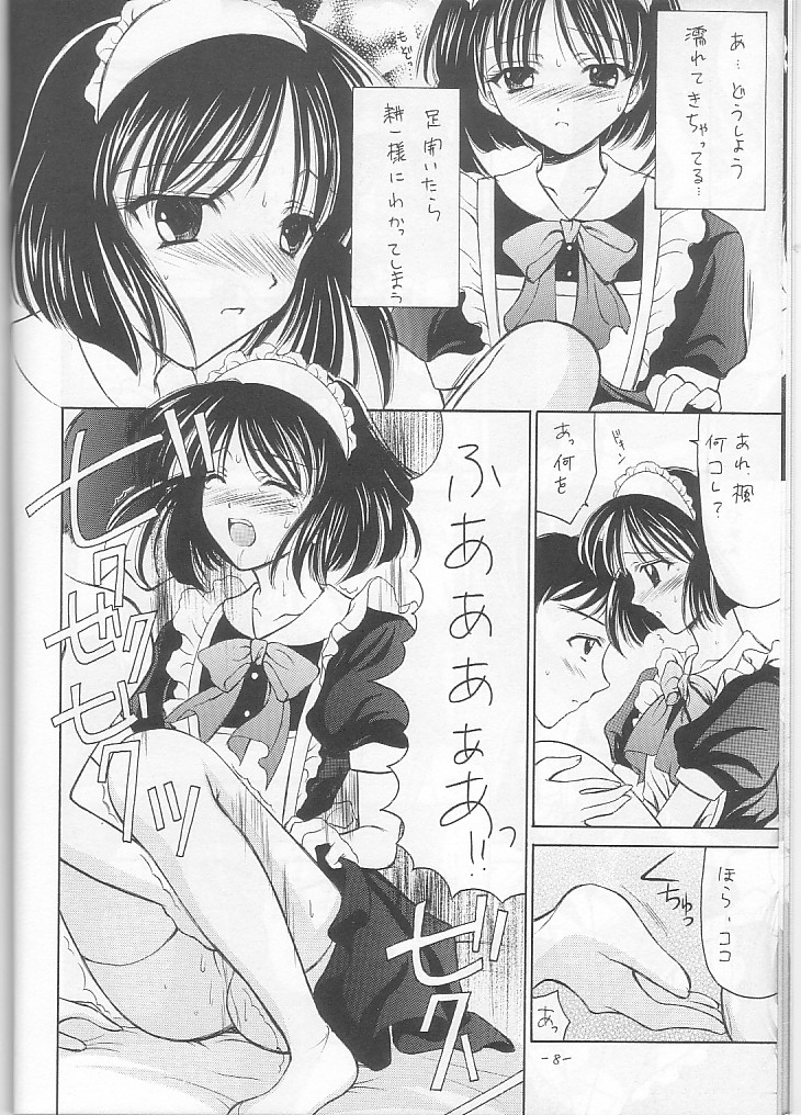 Costume Collection 2 8ページ
