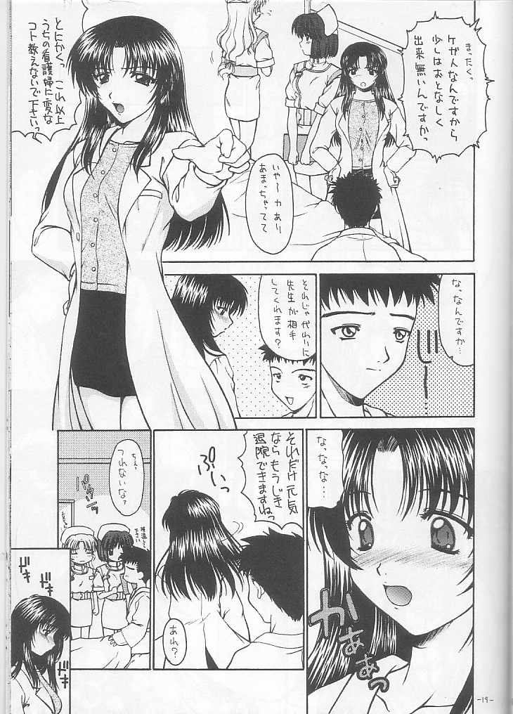 Costume Collection 2 19ページ