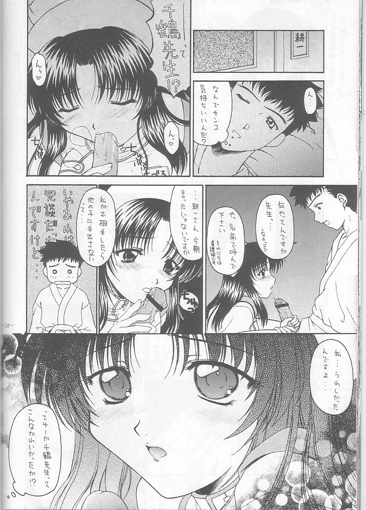 Costume Collection 2 20ページ