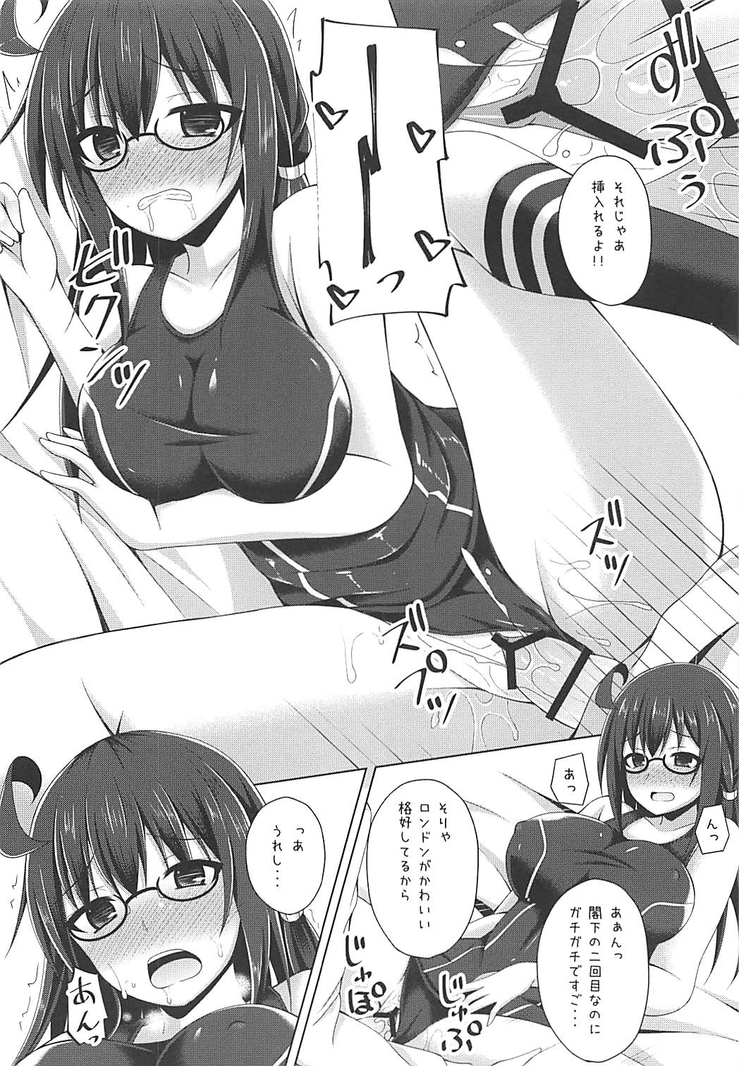 ロンドンさんと一日デート　その翌週 15ページ