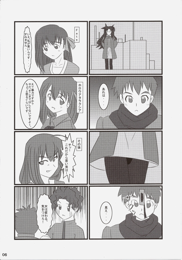 Carni☆Phanちっく ふぁくとりぃ7 5ページ
