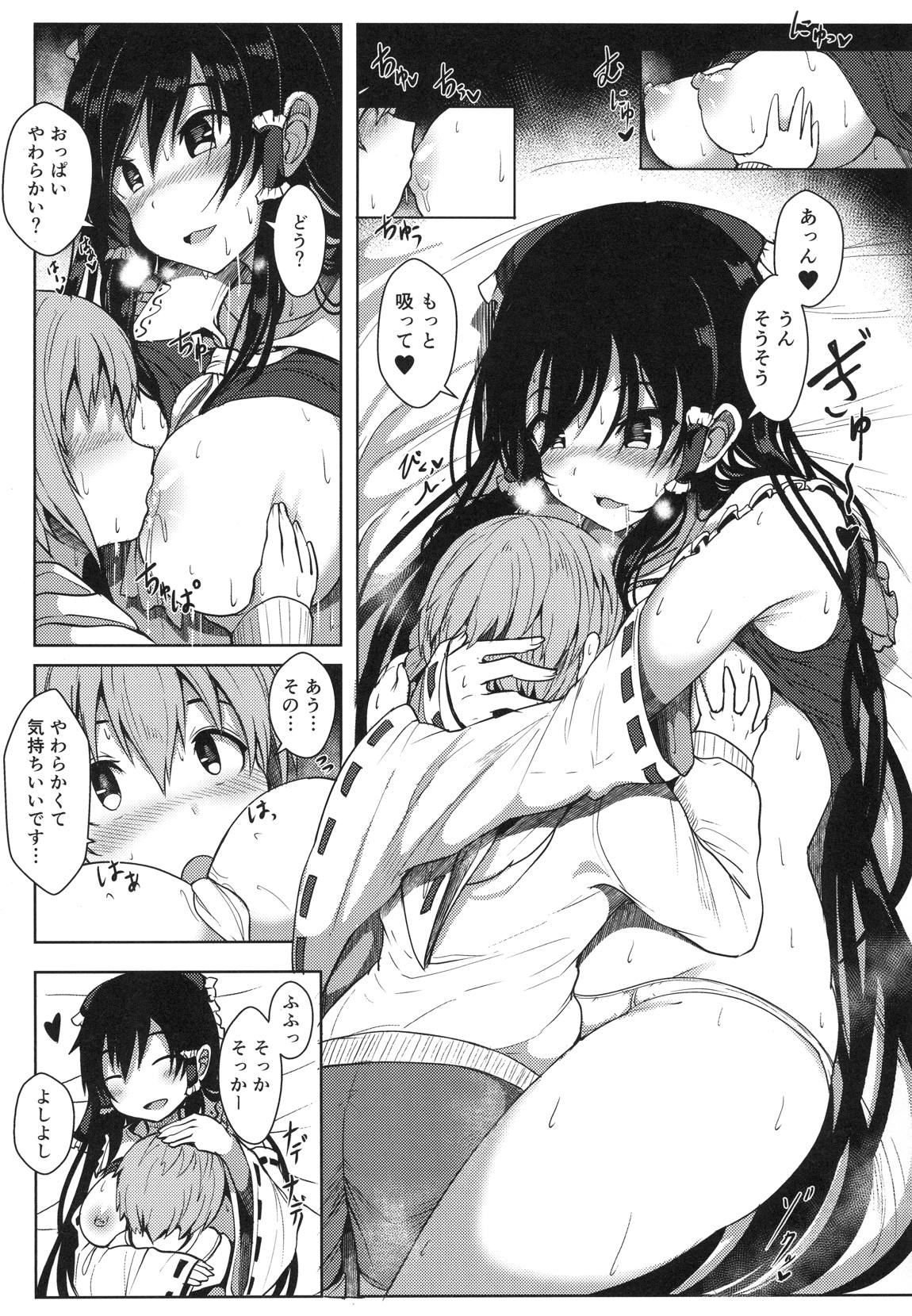 霊夢さんのえっちな本 4ページ