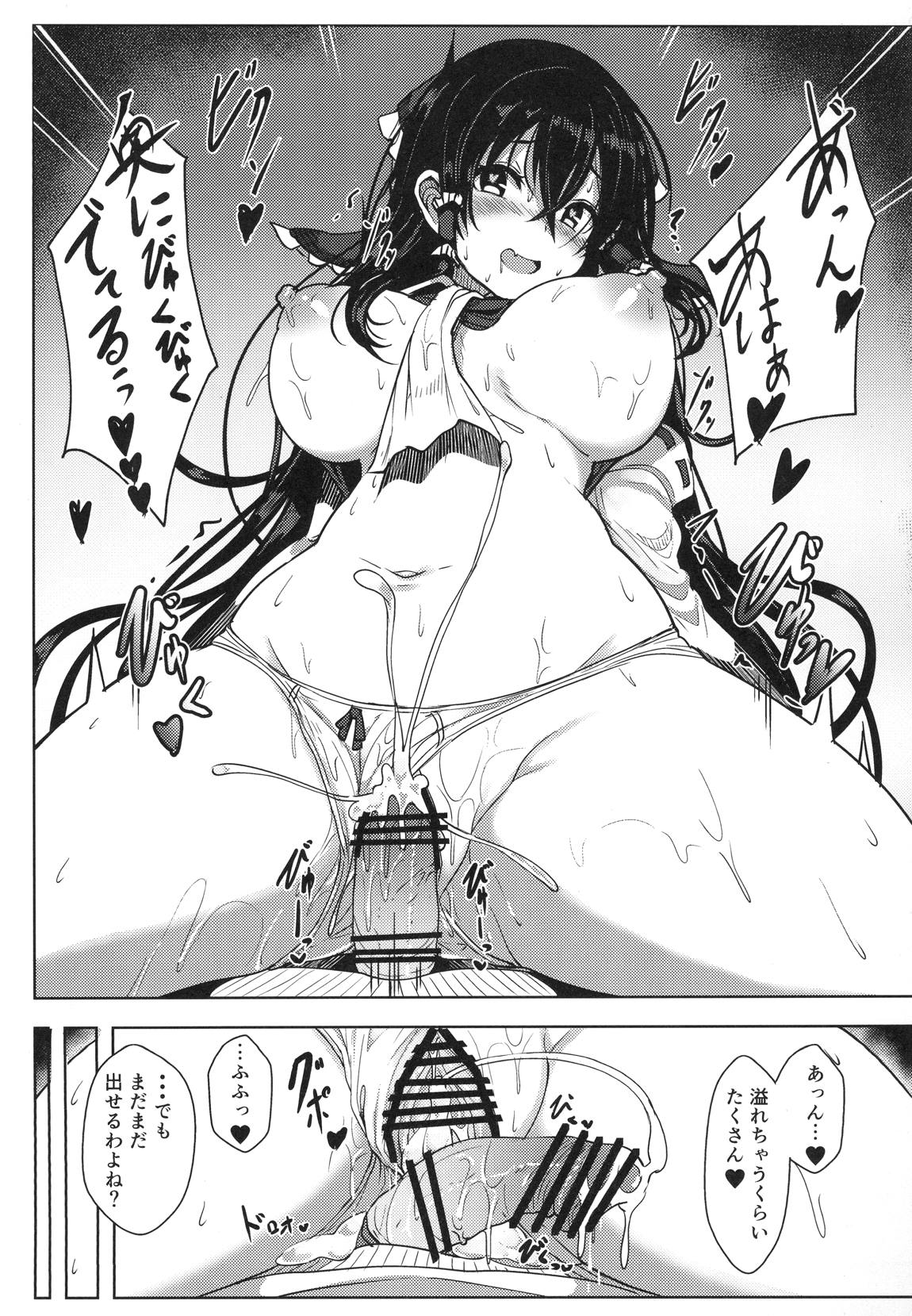 霊夢さんのえっちな本 12ページ