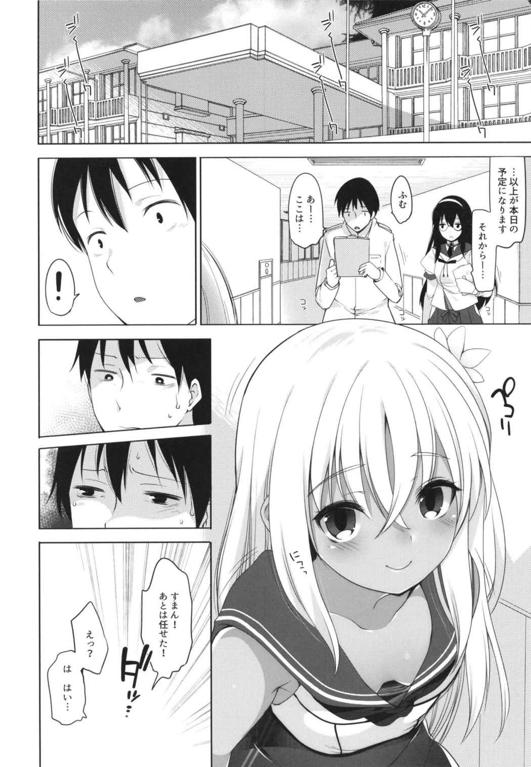 ひと夏のあやまち-呂500総集編- 15ページ