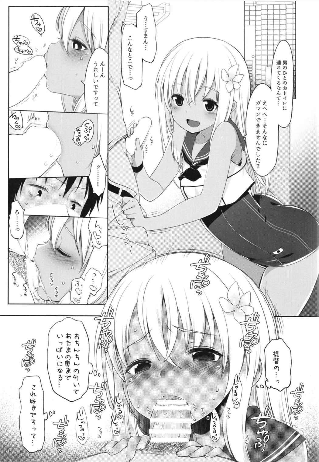 ひと夏のあやまち-呂500総集編- 16ページ