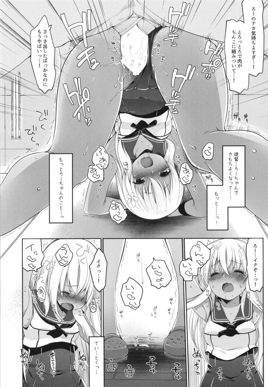 ひと夏のあやまち-呂500総集編- 21ページ