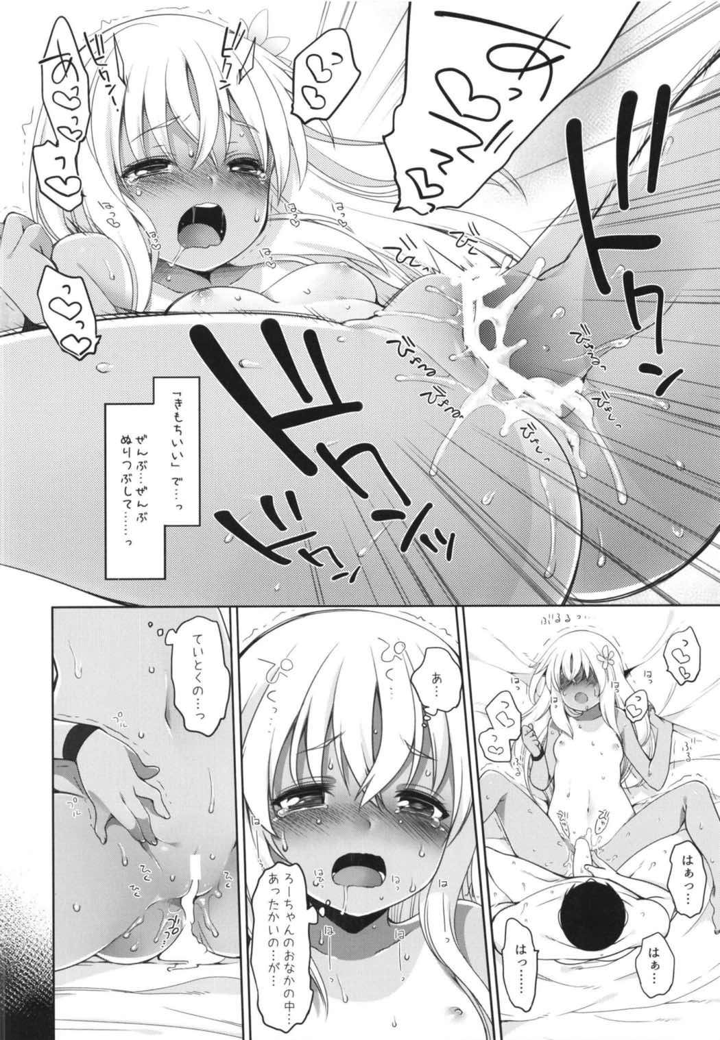 ひと夏のあやまち-呂500総集編- 29ページ
