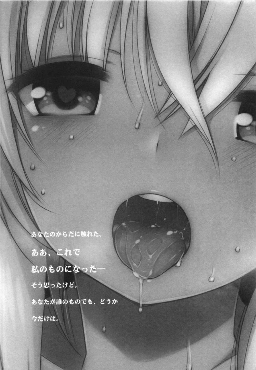 ひと夏のあやまち-呂500総集編- 33ページ