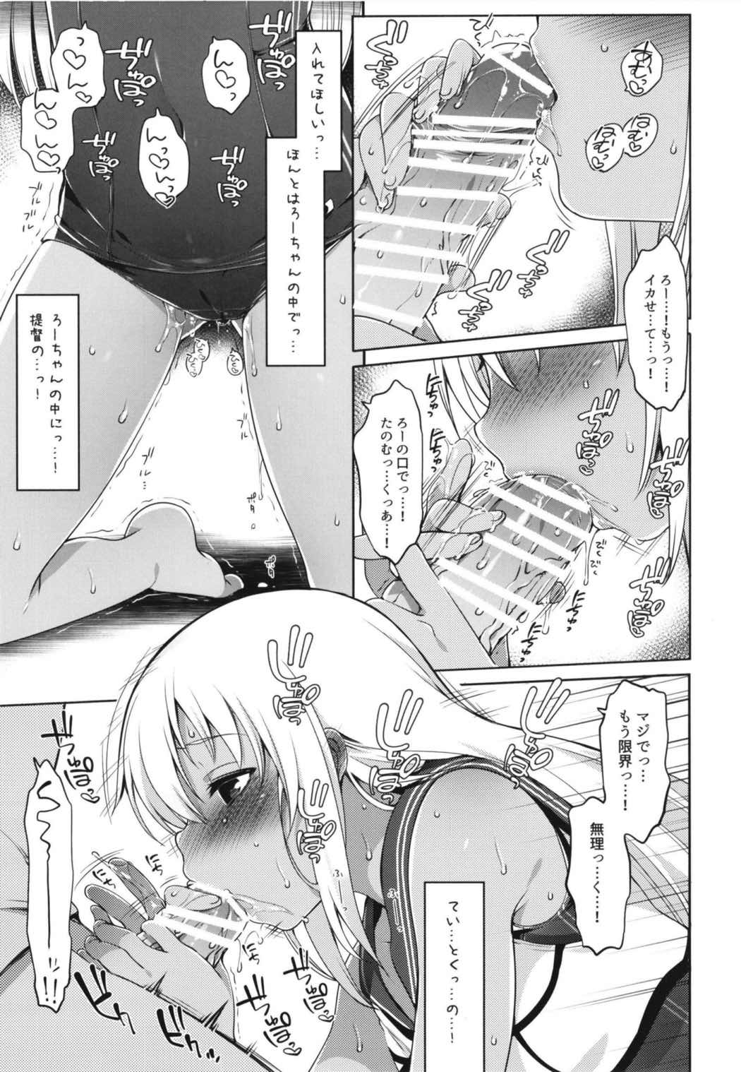 ひと夏のあやまち-呂500総集編- 38ページ