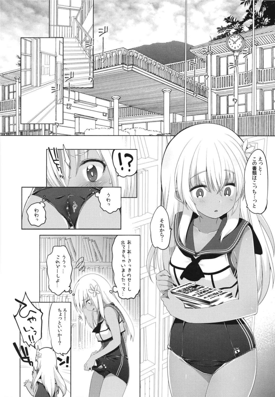 ひと夏のあやまち-呂500総集編- 47ページ