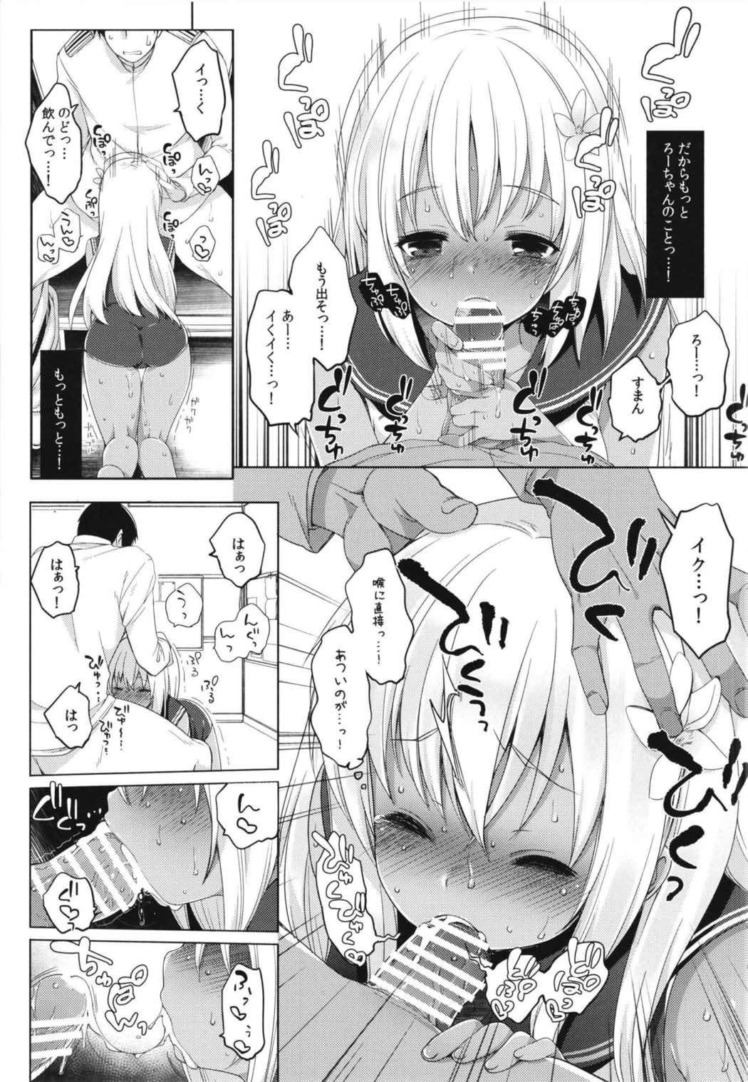 ひと夏のあやまち-呂500総集編- 50ページ