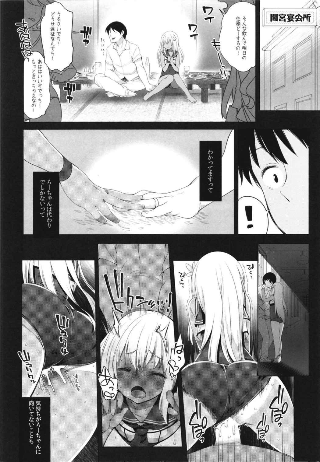 ひと夏のあやまち-呂500総集編- 59ページ