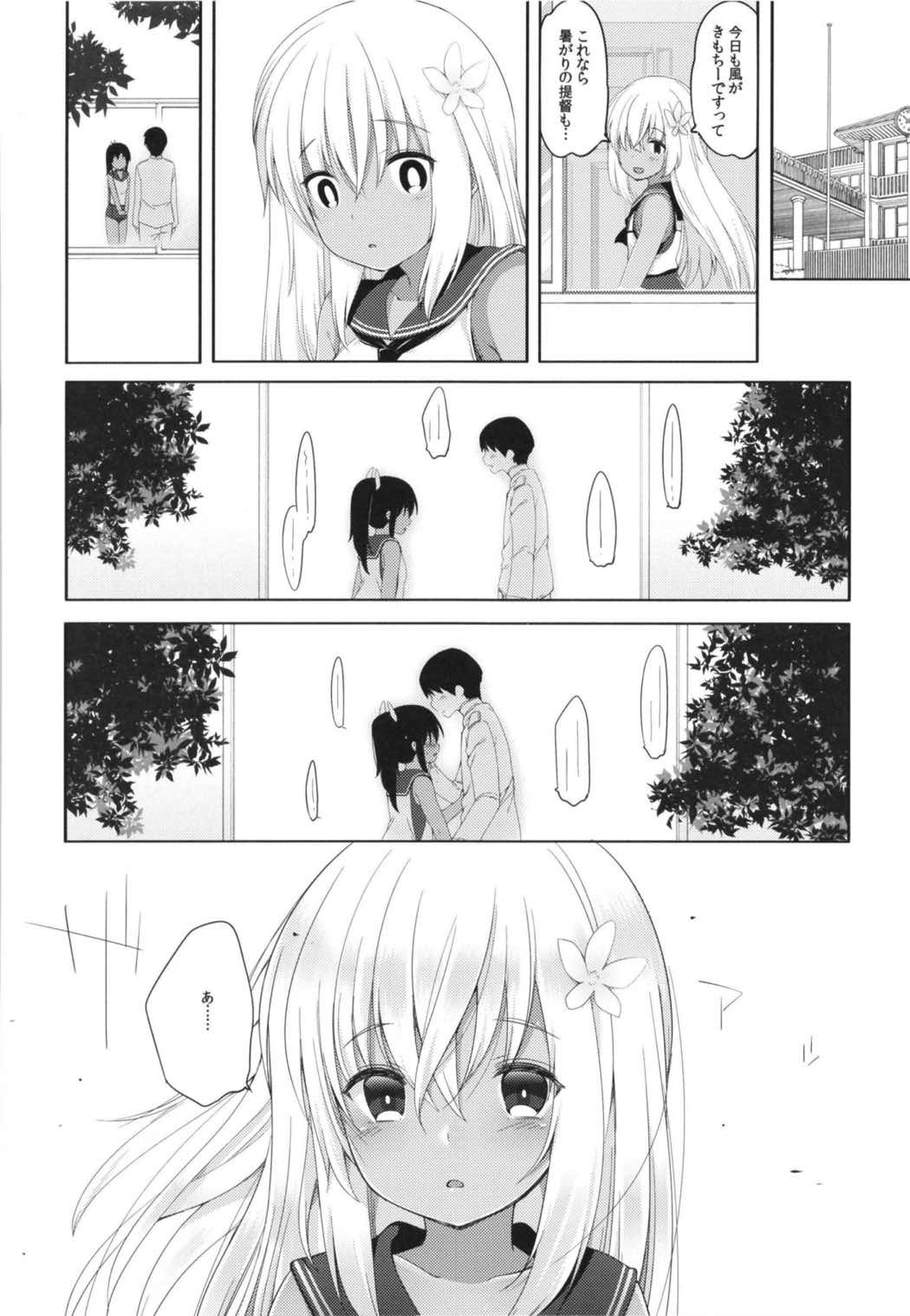 ひと夏のあやまち-呂500総集編- 69ページ