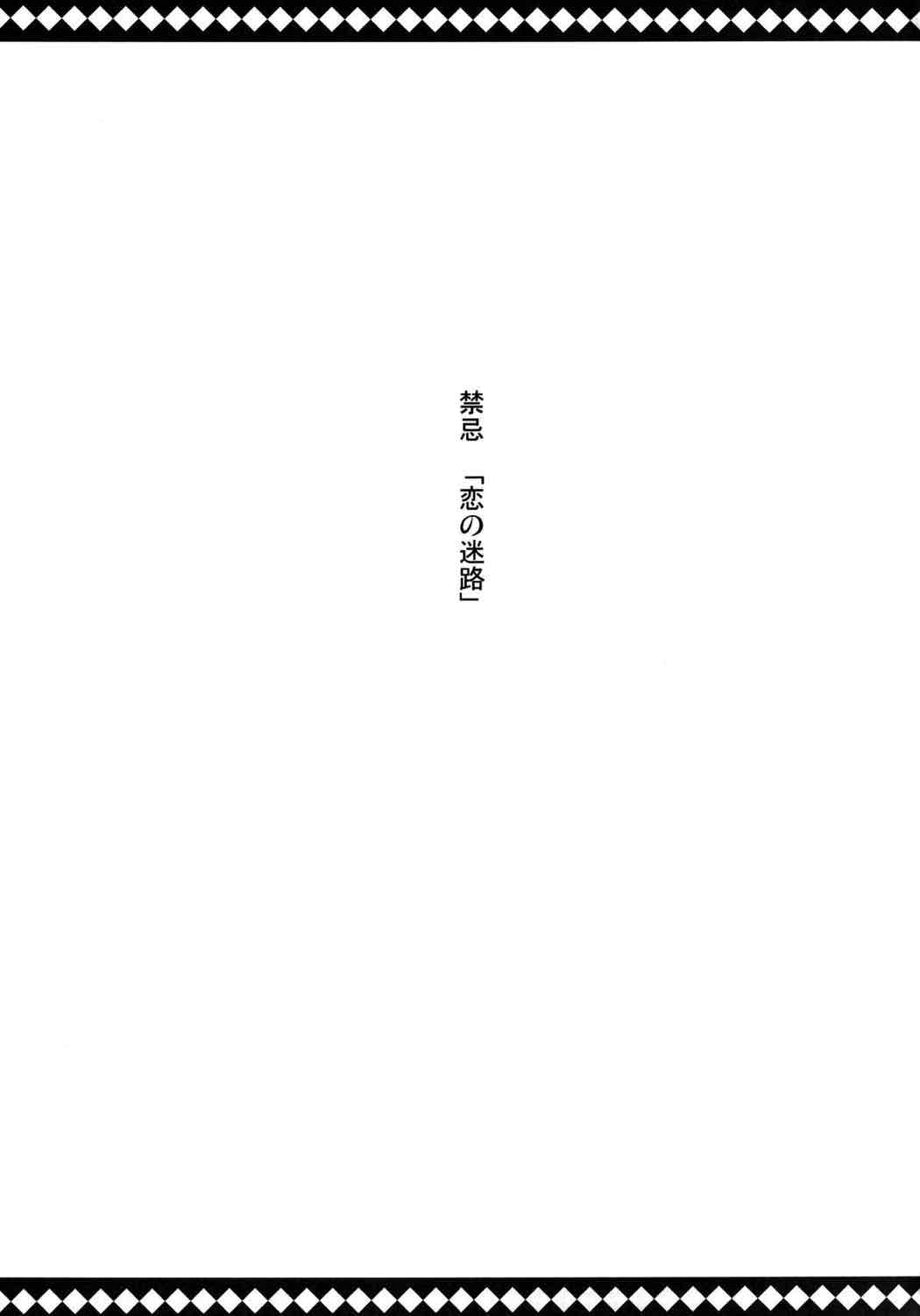 フランとラブラブして壊されない方法 32ページ