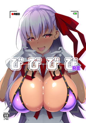 びびびびR III
