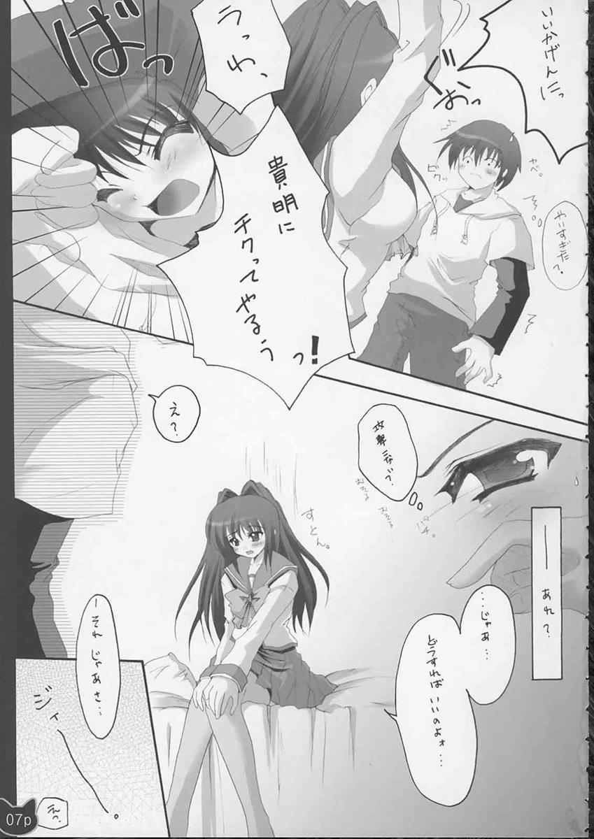 ねこたま 6ページ