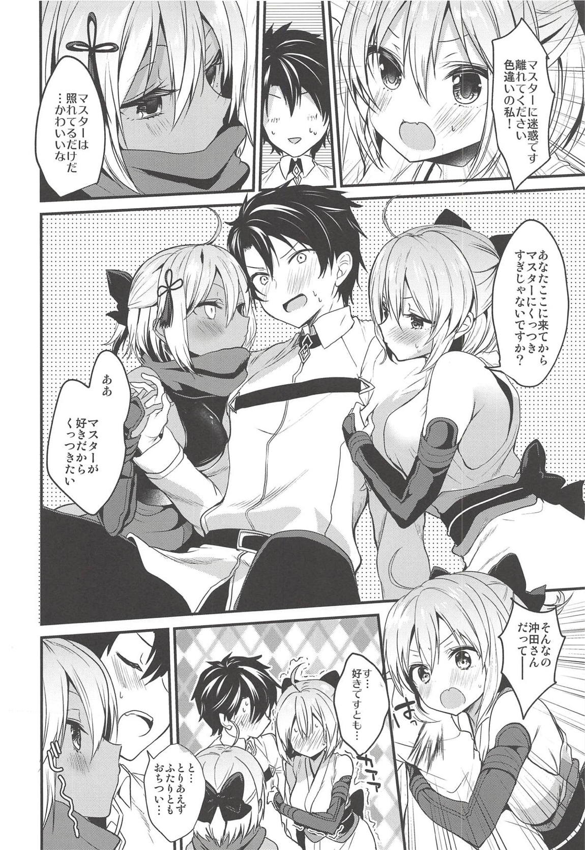 はつじょう沖田ちゃんとやきもち沖田さん 5ページ
