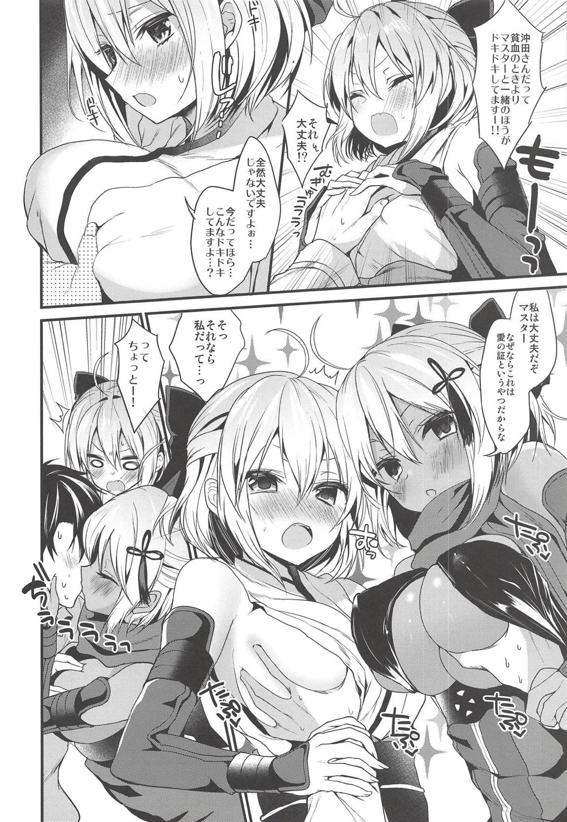 はつじょう沖田ちゃんとやきもち沖田さん 7ページ