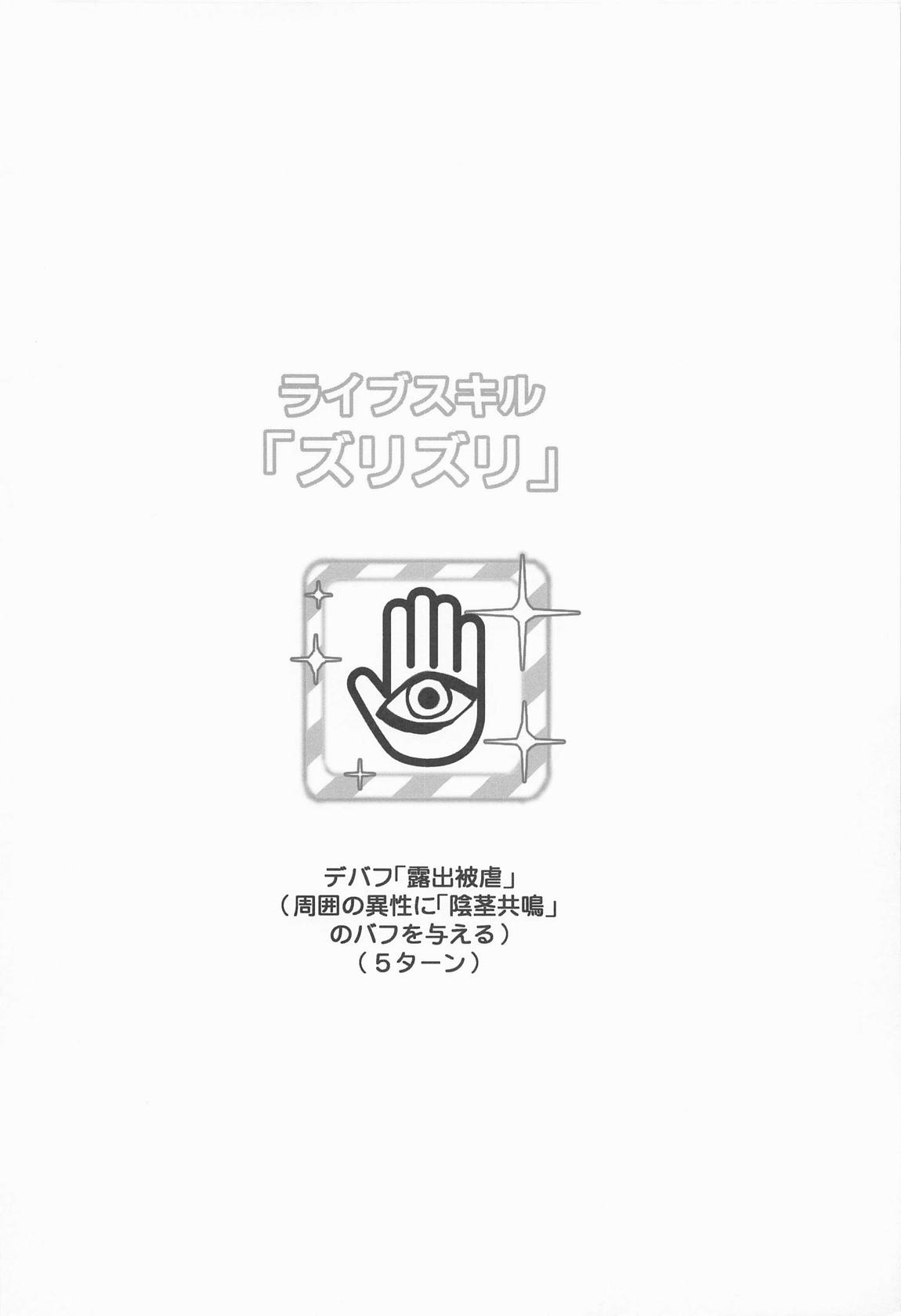 なつやすみのさいみん自由研究 続 千雪おねえちゃんのえちえち観察 3ページ