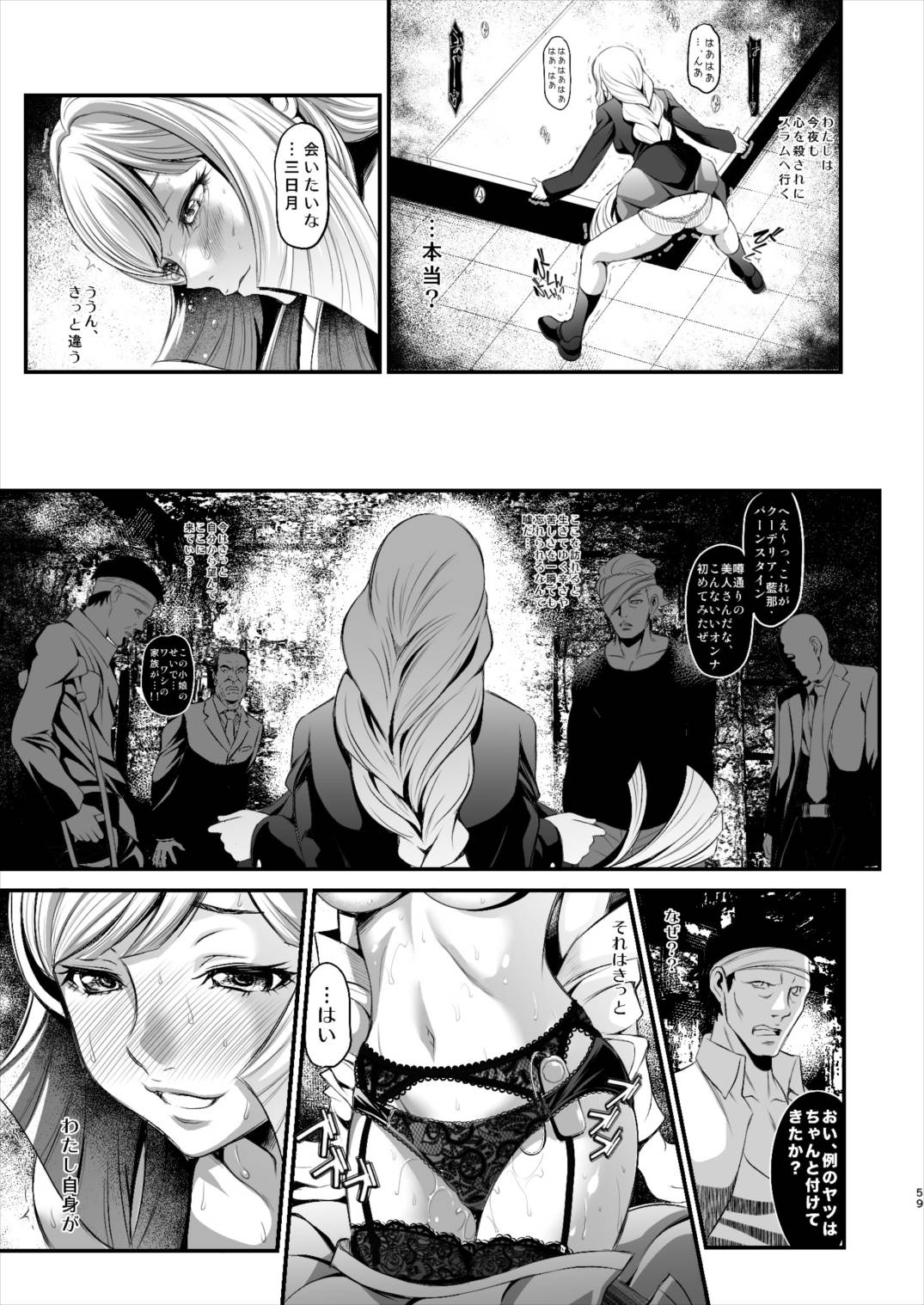 総集編 59ページ