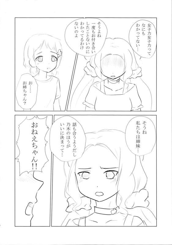 樹TrickR 13ページ