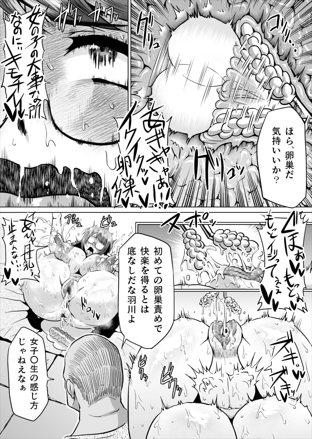 羽川アラウザル 23ページ