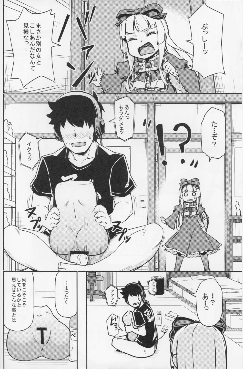 好き好き大婆様 Ⅱ TURBO 5ページ