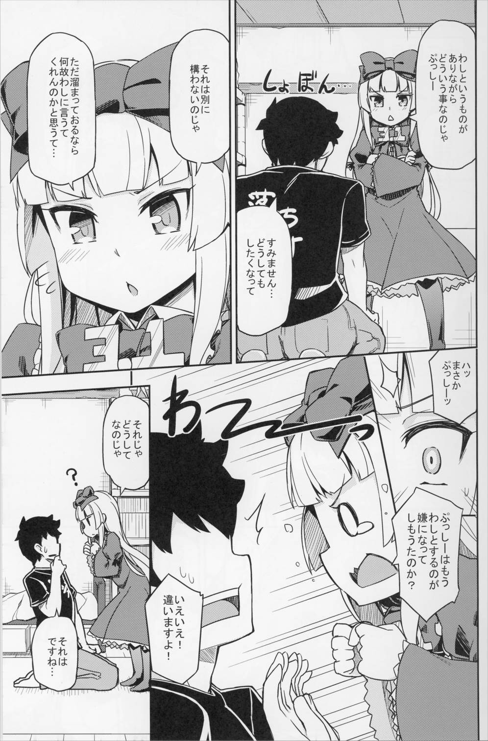 好き好き大婆様 Ⅱ TURBO 6ページ