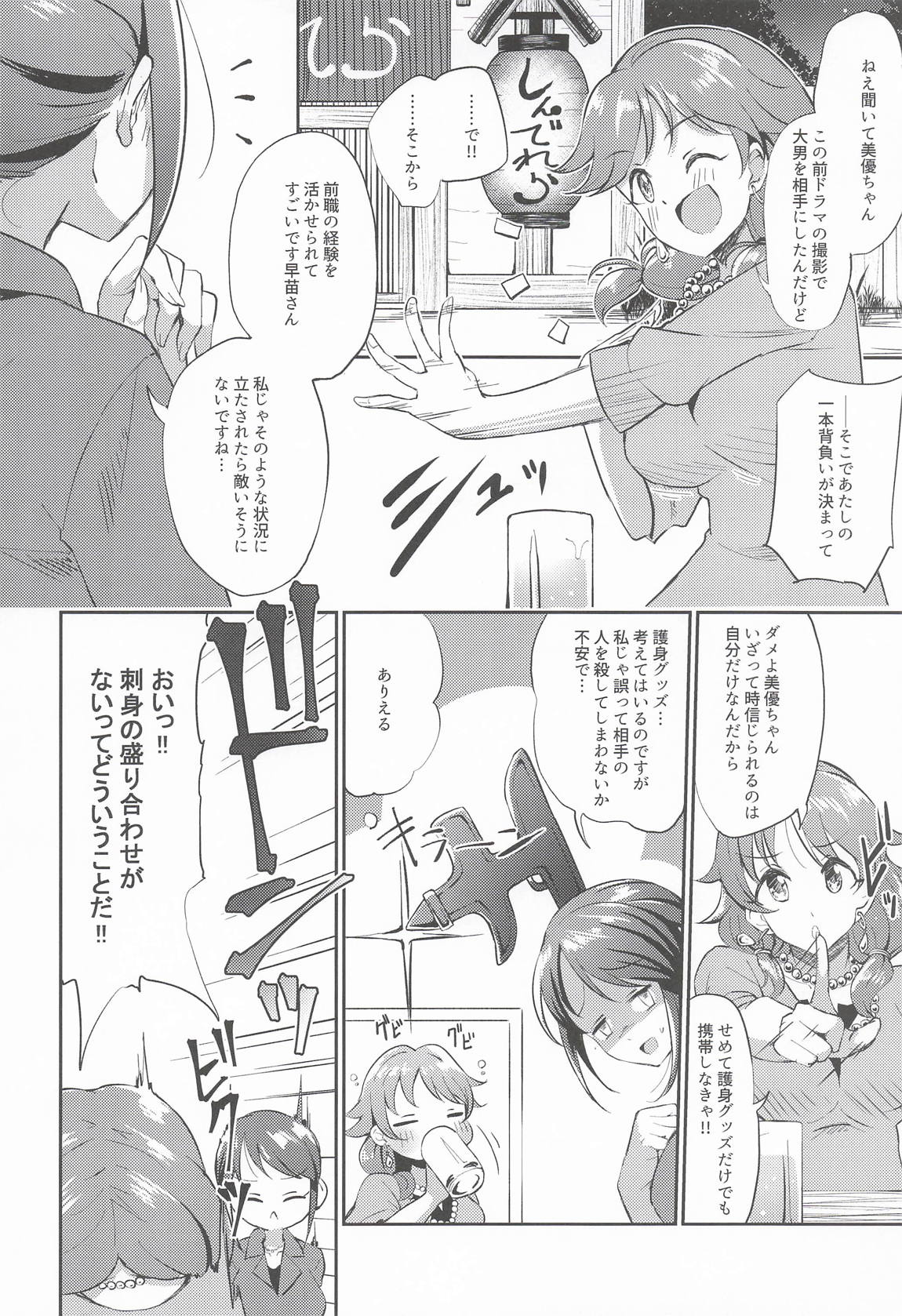 犯酒れ放題 3ページ