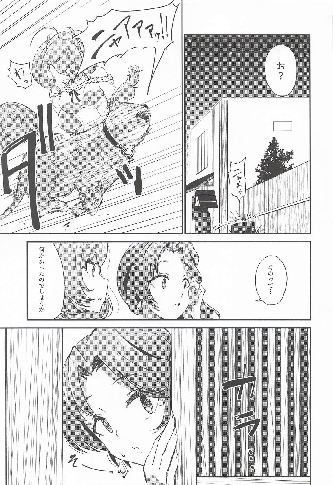 犯酒れ放題 8ページ