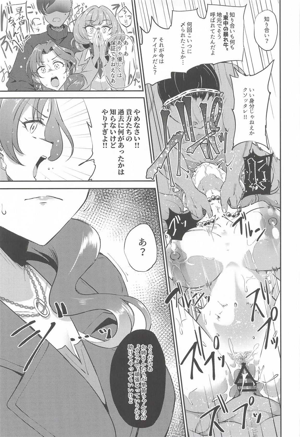 犯酒れ放題 14ページ
