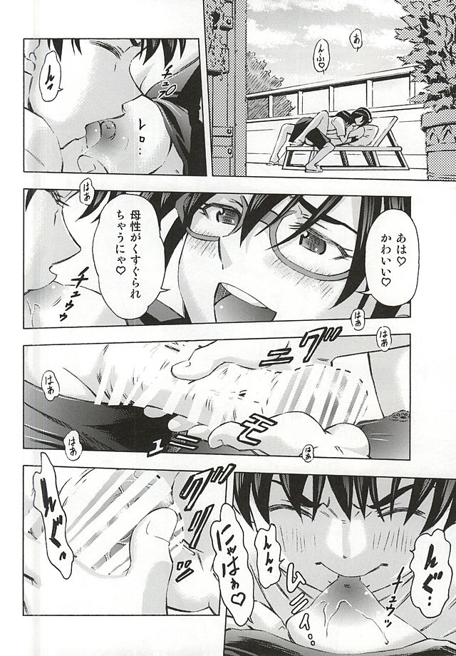 3人娘の楽園 15ページ
