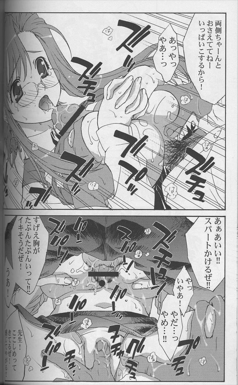 淫交課外授業 15ページ