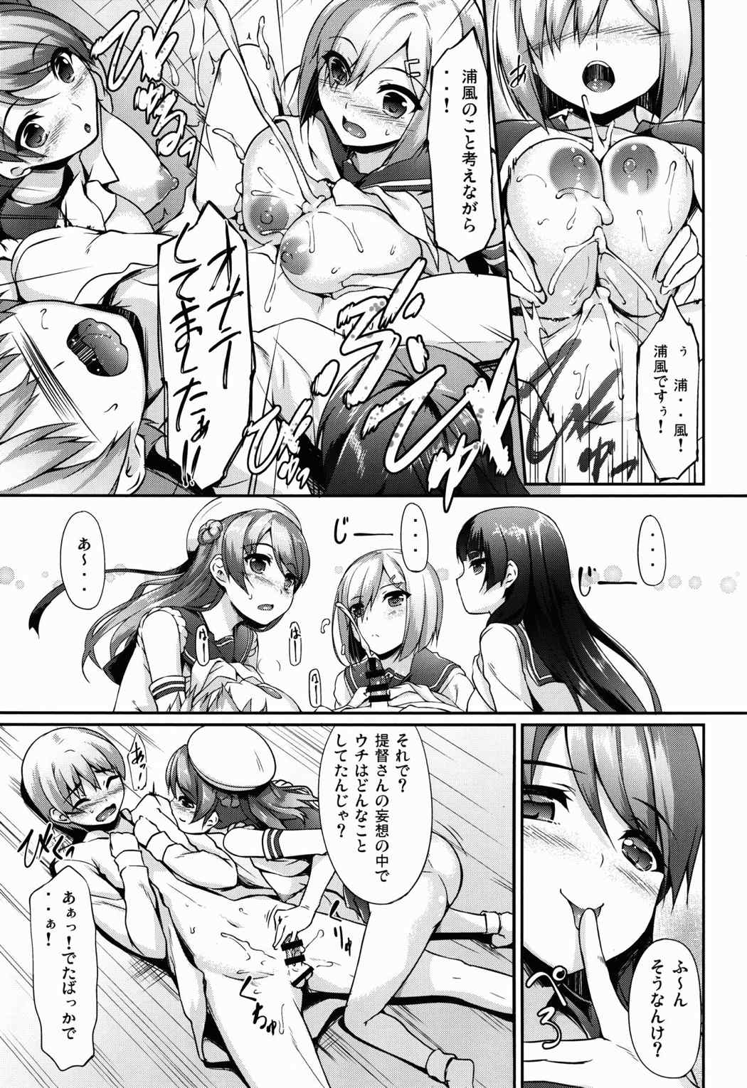 あいかぜ 10ページ