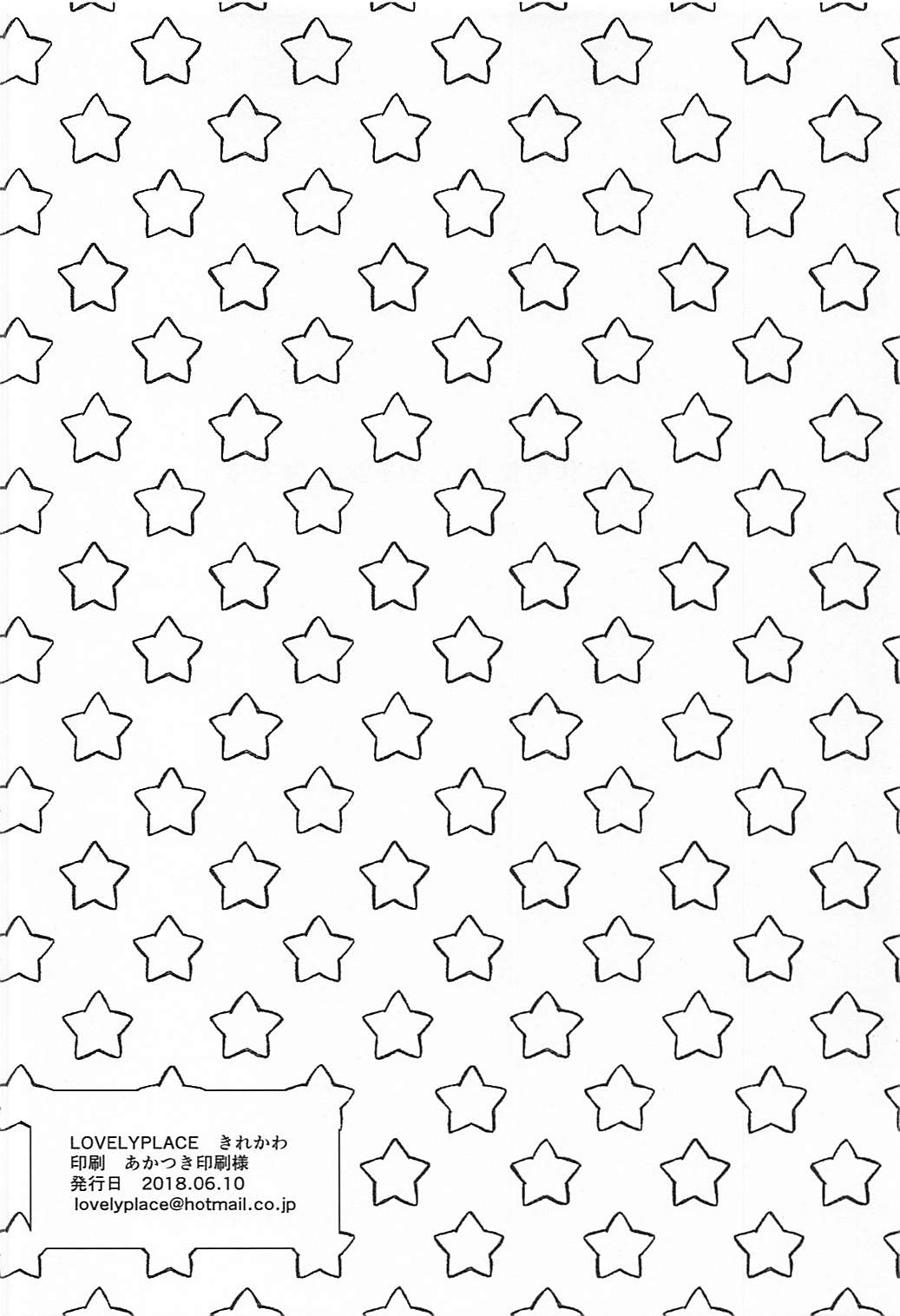 にとりともみじのふたなりっくす 4ページ
