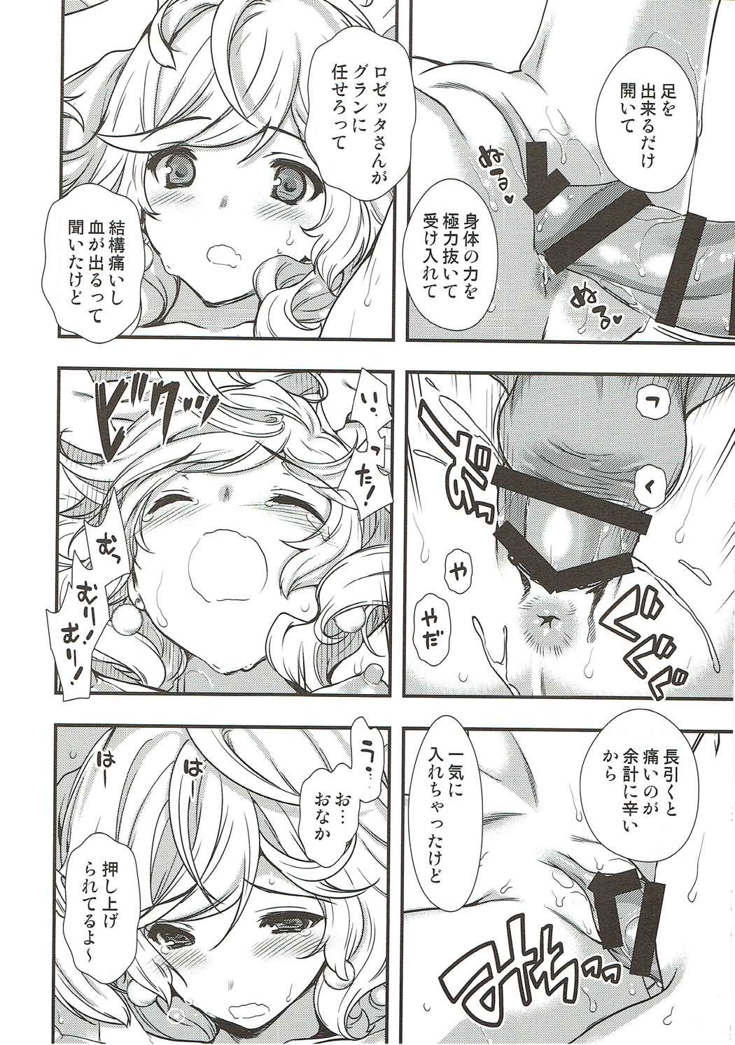 ティナのココが開閉するらしい 9ページ